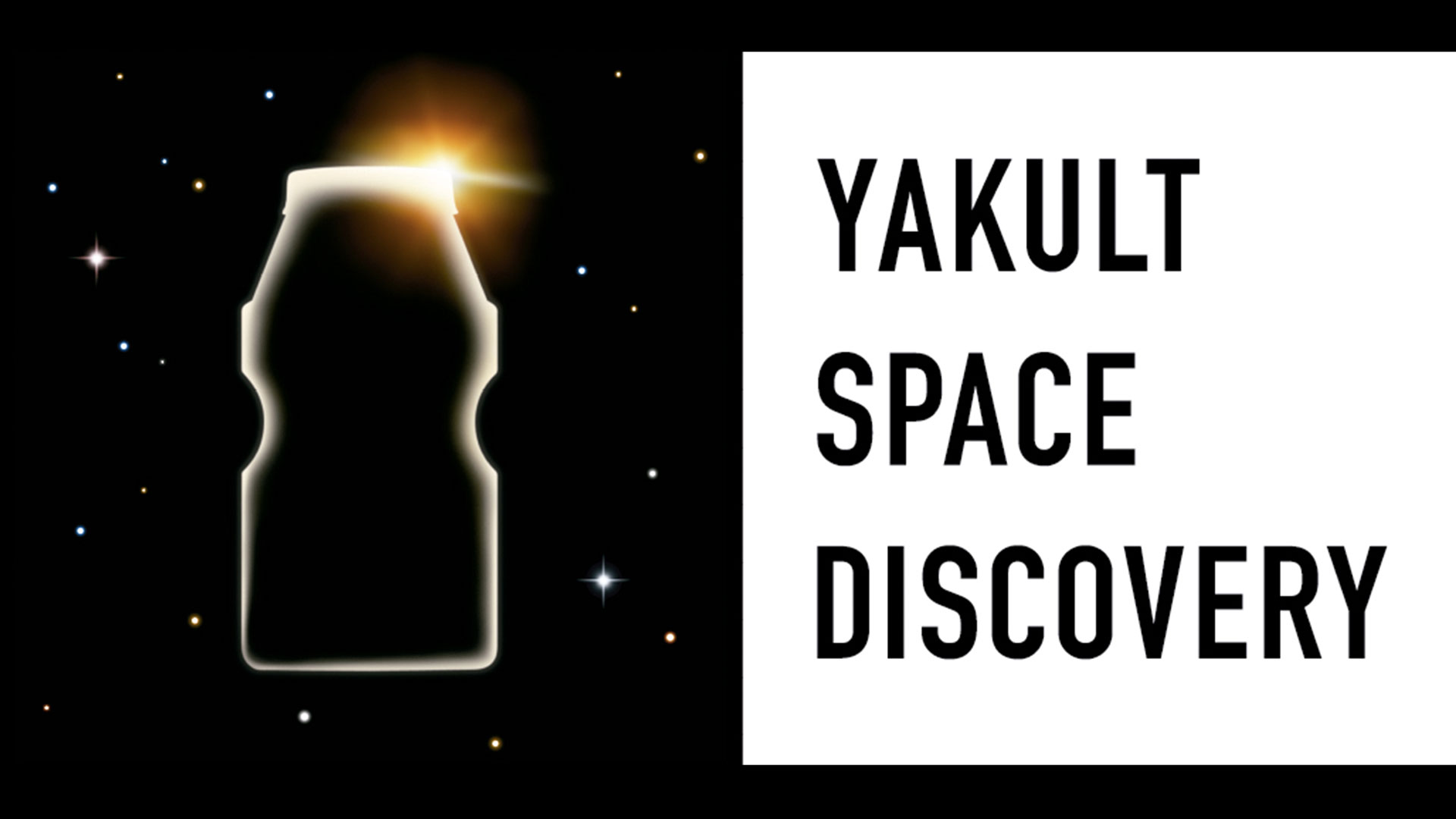 ヤクルト / YAKULT SPACE DISCOVERY